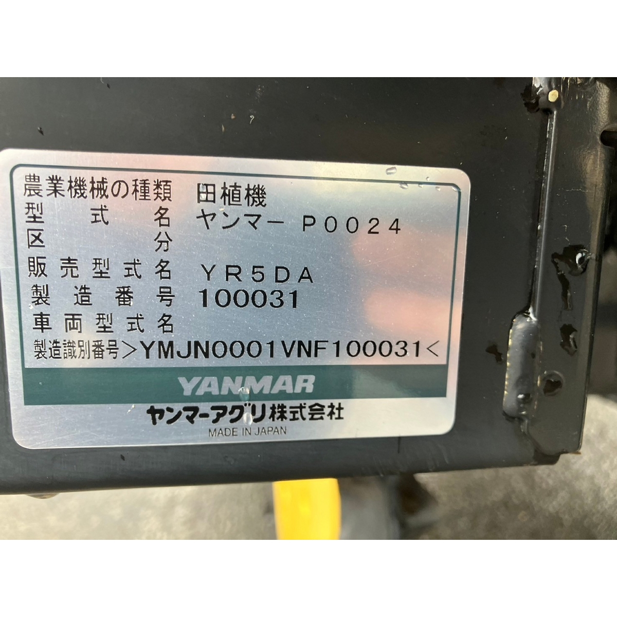 田植機 YR5DA 写真12