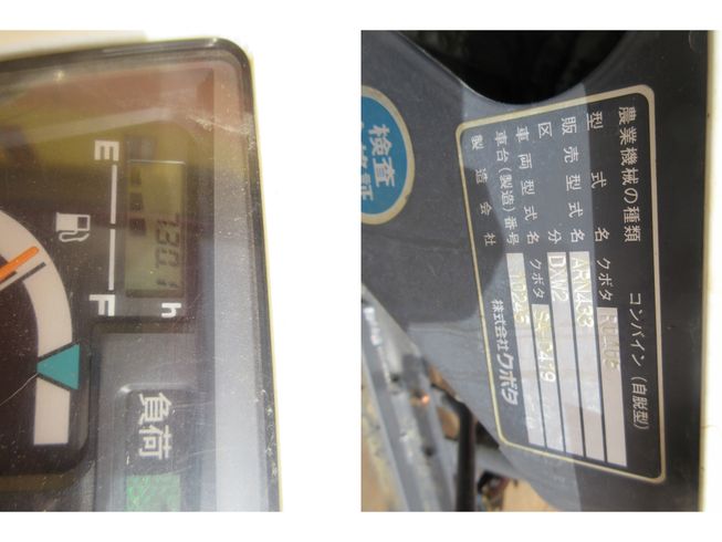 コンバイン ARN433DXW2　新潟▢〇 写真12