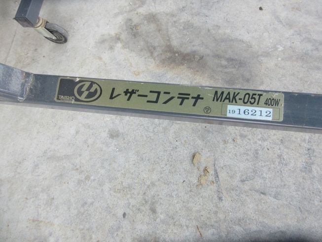 レザーコンテナ MAK-05T 写真12