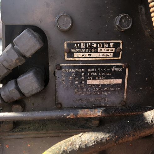 トラクター EZ2304 写真12