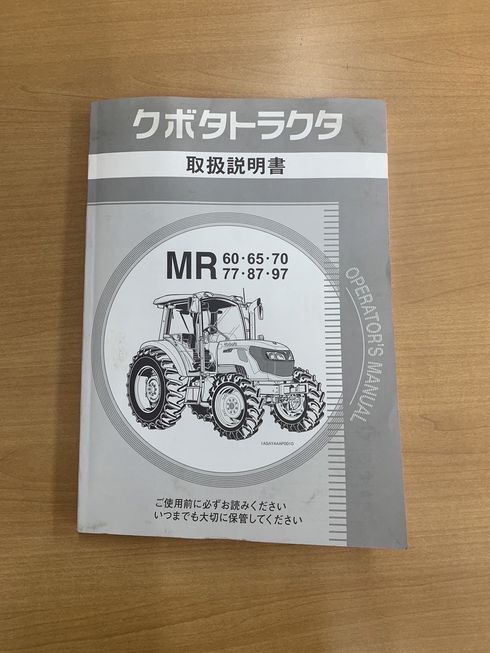 トラクター MR70 写真12