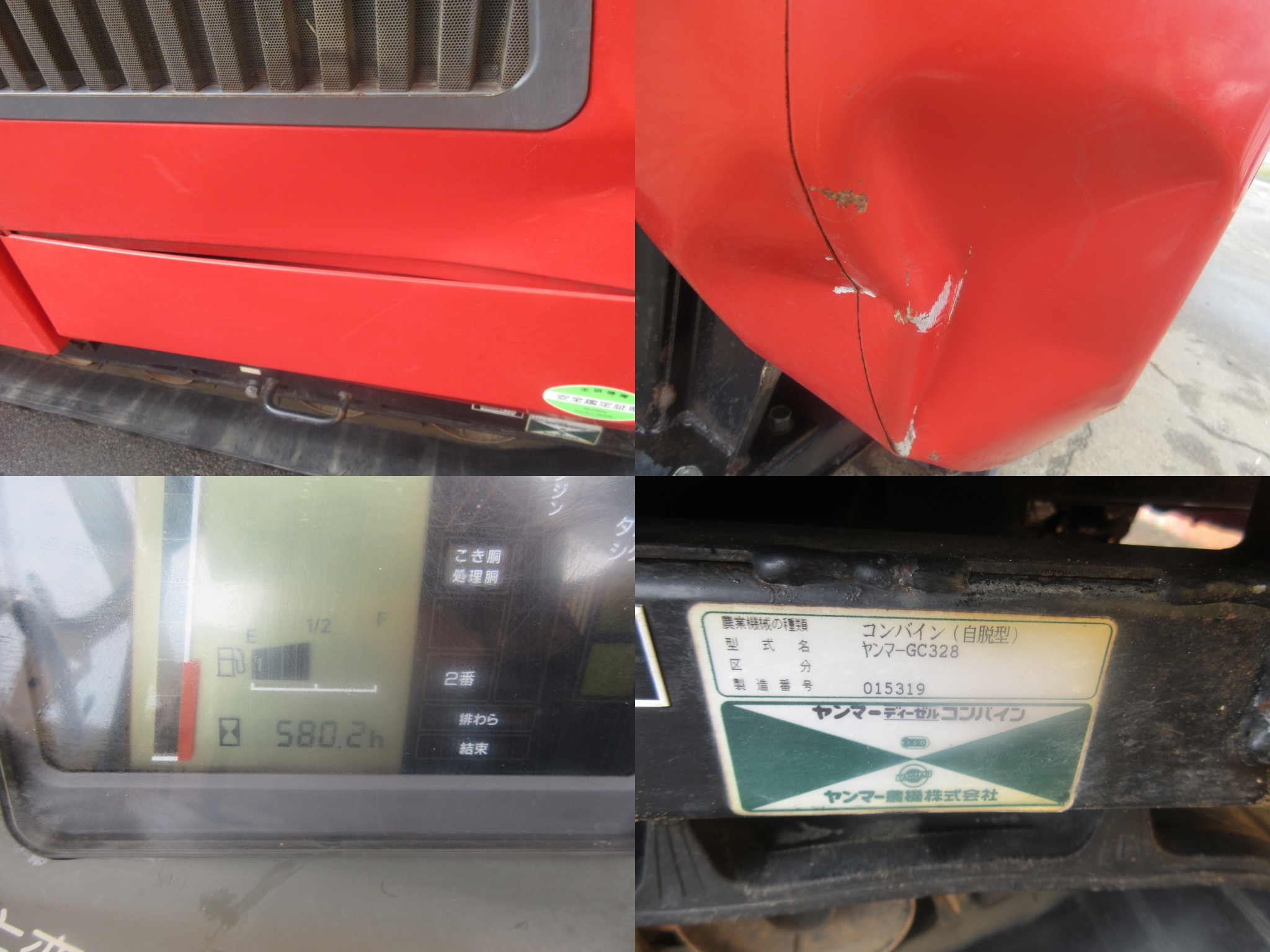 コンバイン GC328　新潟■○ 写真11