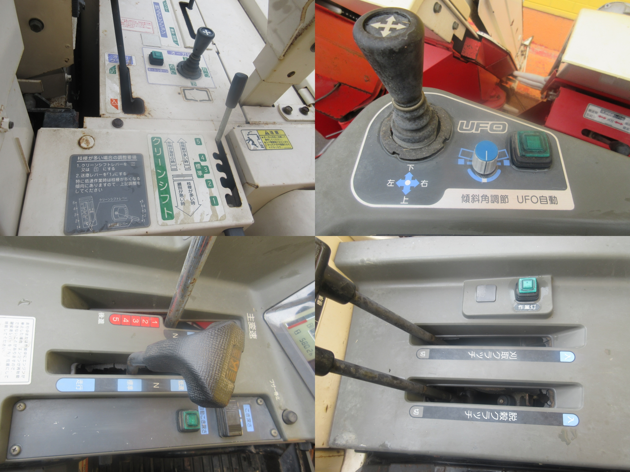 コンバイン GC328　新潟■○ 写真10