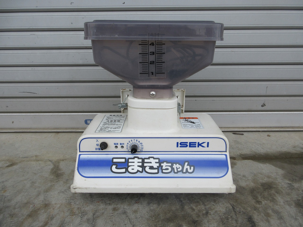 イセキ こまきちゃん 写真