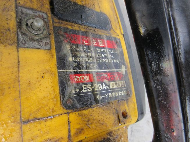 チェーンソー ES-29A 写真５