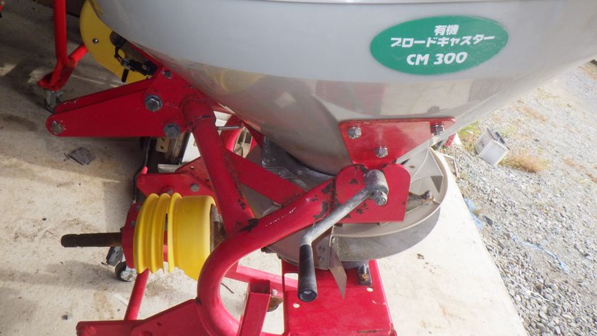 ブロードキャスター CM300RS 写真４