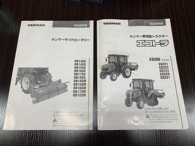 トラクター EG228J 写真９