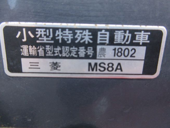 管理機 MS8A 写真10