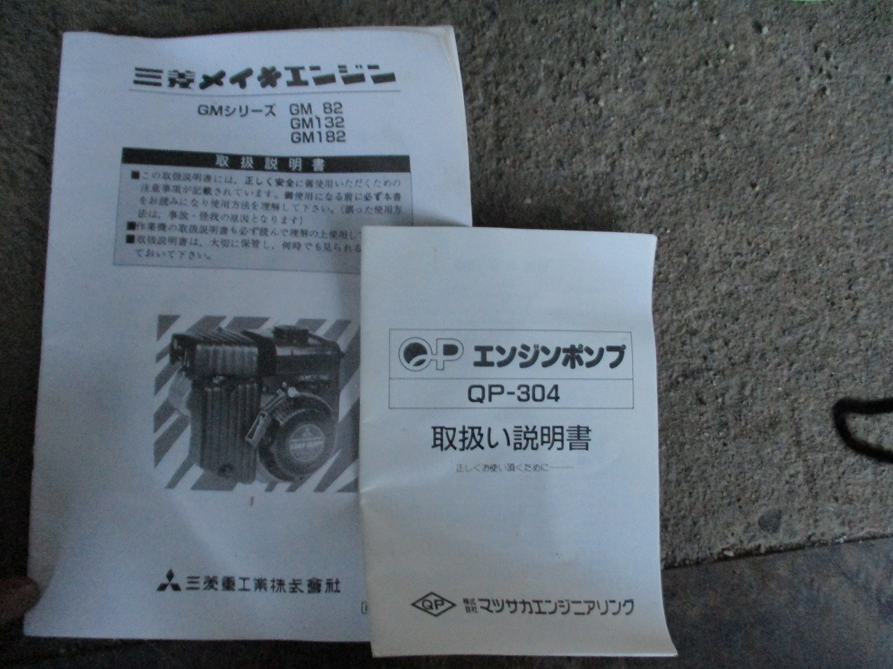 ポンプ QP304 写真７