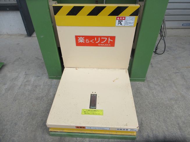 昇降機 RL30A 写真９