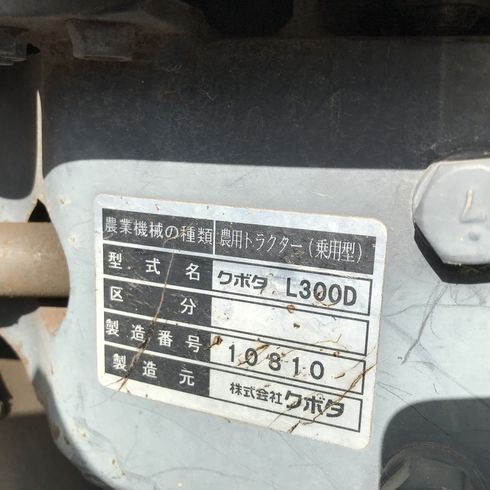 トラクター L300D 写真11