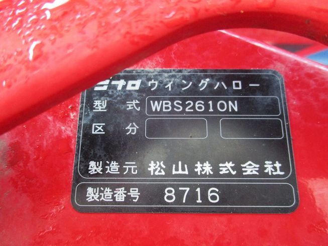 ハロー WBS2610N 写真11