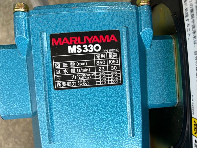 動噴 MS330 写真８