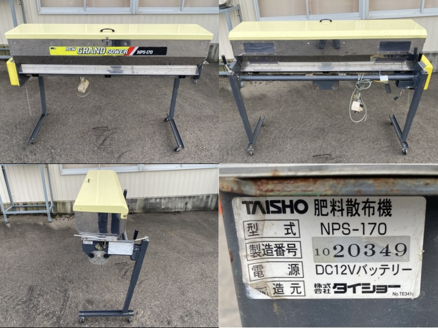 グランドソワー NPS-170　上越〇 写真２