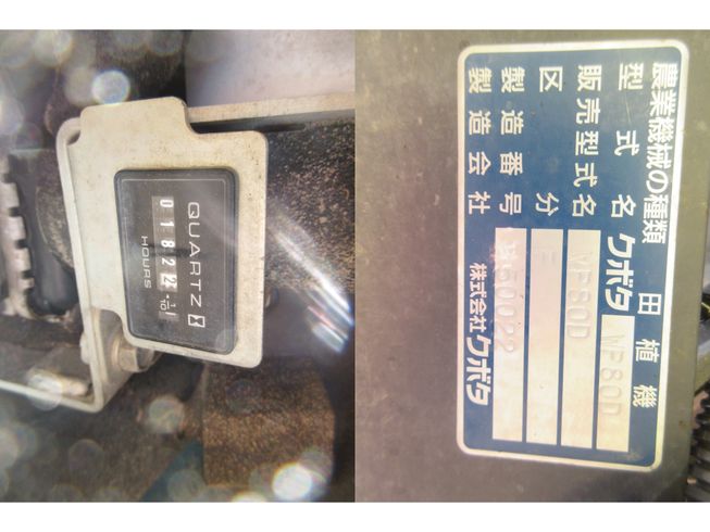 田植機 WP80DF　新潟▢〇 写真10