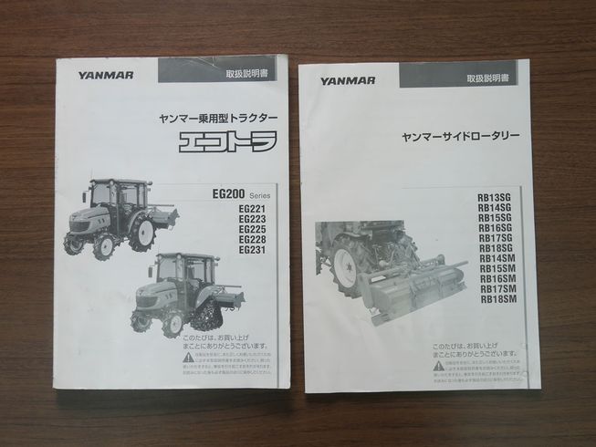 トラクター エコトラ EG221 写真10