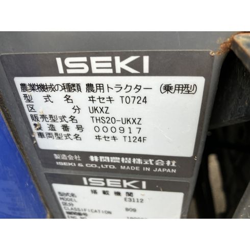 トラクター THS20‐UKXZ 写真12