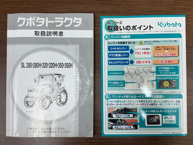 トラクター SL280 写真10
