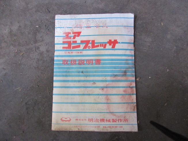 コンプレッサー G-15K 写真８