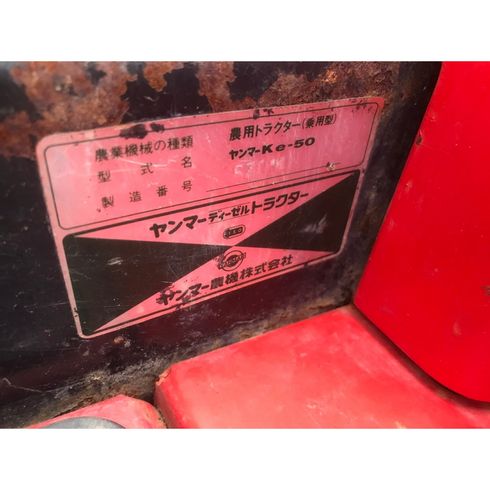 トラクター Ke-50D 写真６