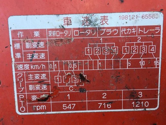 トラクター F210 写真７