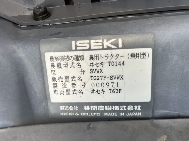 トラクター TG27F-SVWX　上越〇 写真９