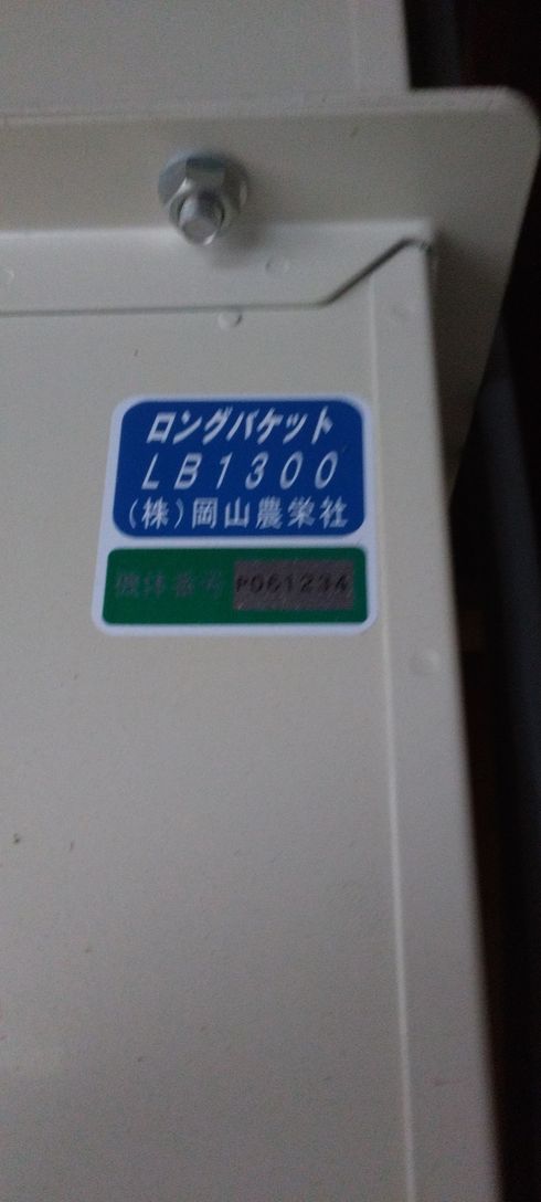 昇降機 LB623、LB1300、LB900×2、LB650　新潟☆◯ 写真３