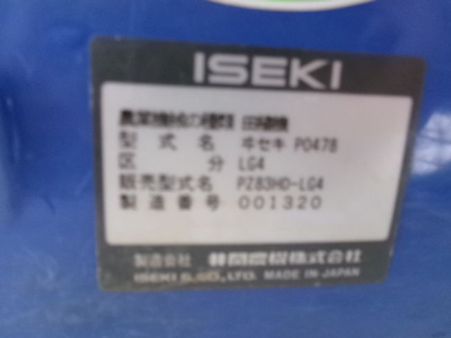 田植機 PZ83HD-LG4 新潟☆◯ 写真７