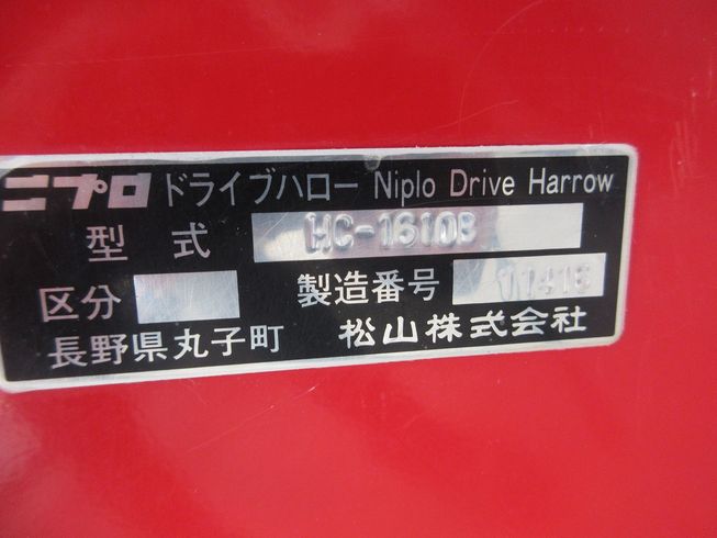 ハロー HC-1610B 写真９