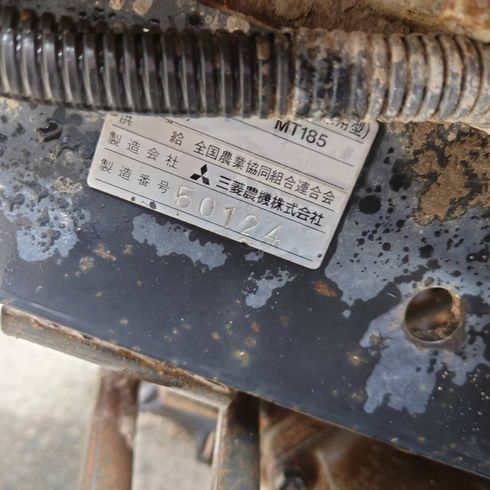 トラクター MT185 写真12