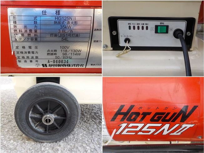 ジェットヒーター HG125NII 写真７