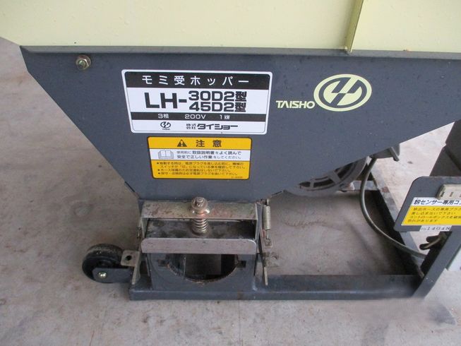 ホッパー LH30D2 写真８