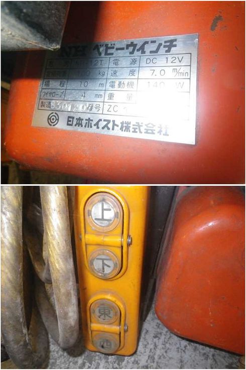 ホイスト NH-12T 写真５