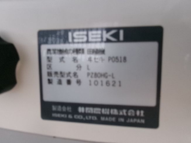 田植機 PZ80HG-L　新潟☆◯ 写真６