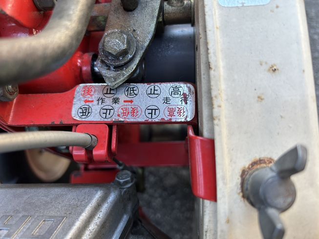 耕運機 YKR50 写真７