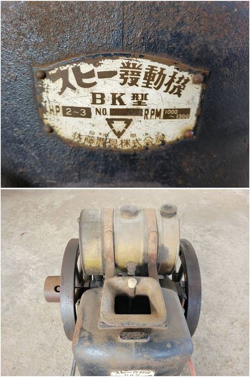 発動機 BK 写真７