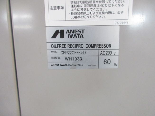 コンプレッサー CFP22CF-8.5D 写真５