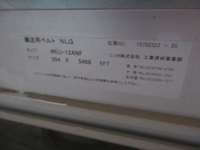 搬送装置（コンベア） ALC-27T（アルコンコネクト） 写真９