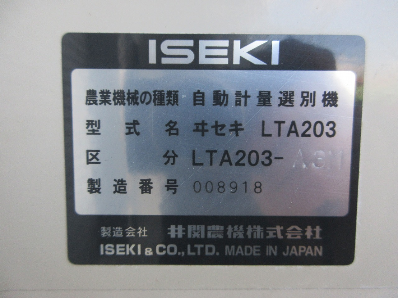 計量機 LTA203 写真７