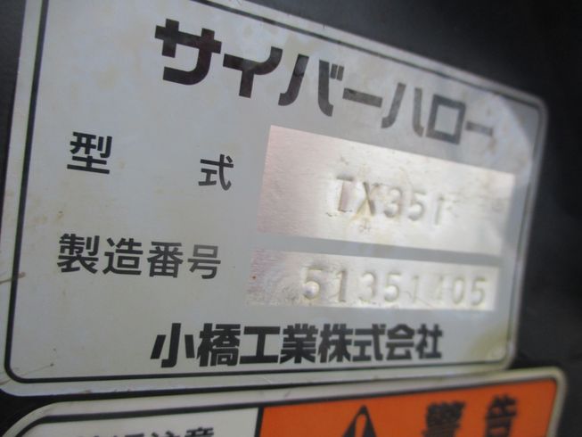 ハロー TX351　新潟☆◯ 写真６