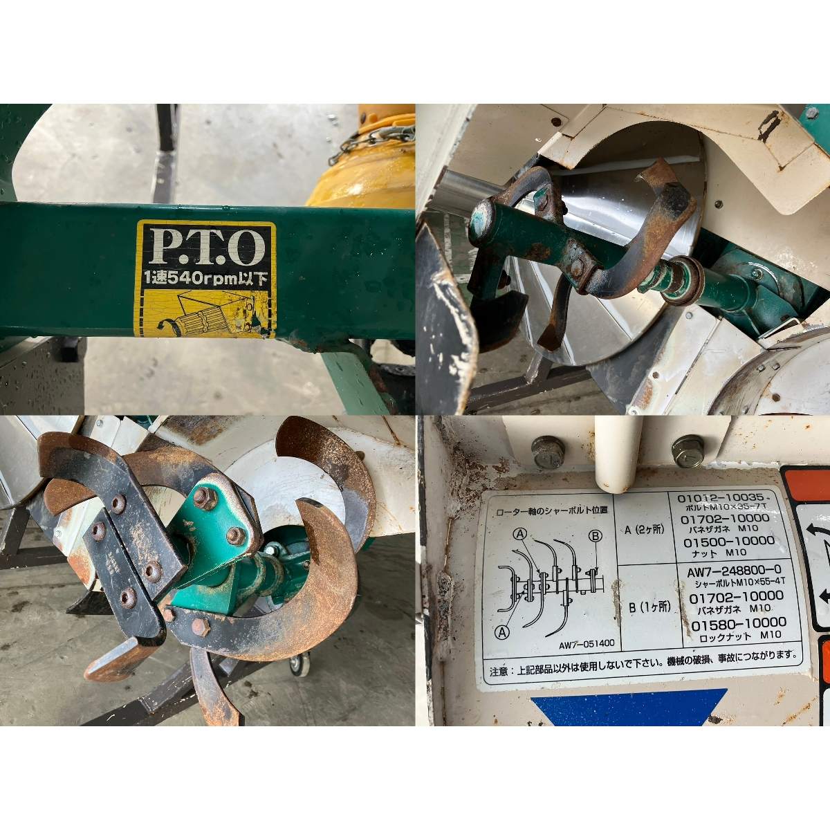 畦塗機 KN150E 写真11