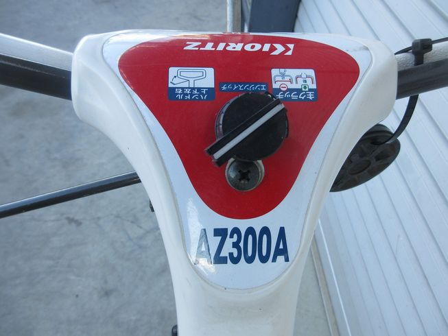 自走斜面草刈機 AZ300A 写真５