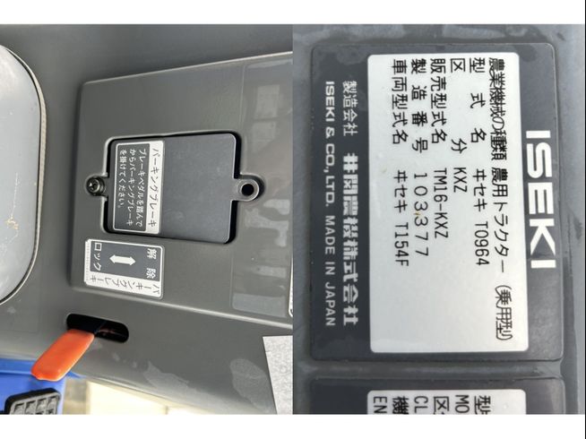 トラクター TM16-KXZ　上越◆◆ 写真９