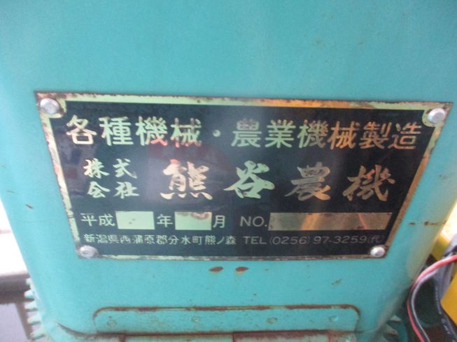 スノーロータリー KSR-1650RC　新潟☆◯ 写真４