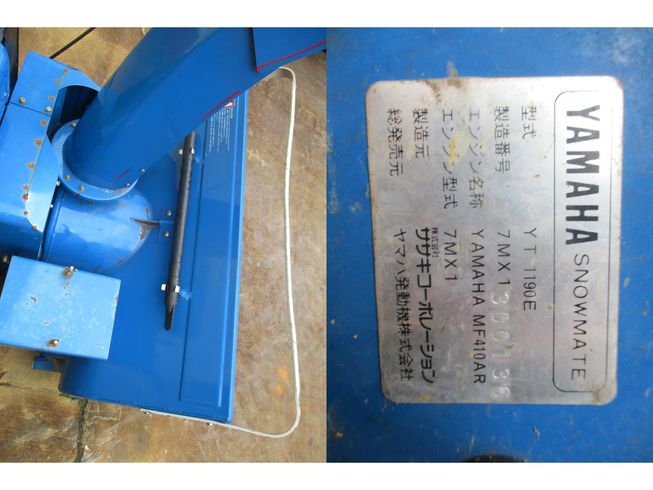 除雪機 YT1190E　新潟☆◯ 写真５