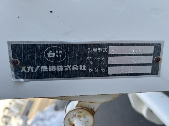 アクスルプラウ4連（大型） QY-164C　上越〇 写真７