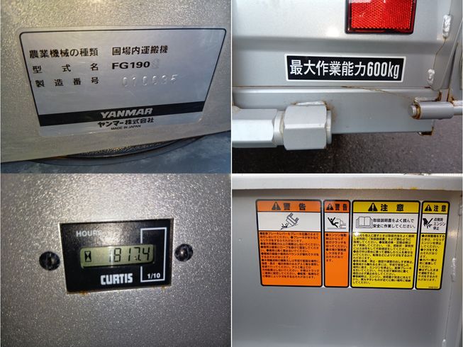 運搬車 FG190S　上越〇 写真８