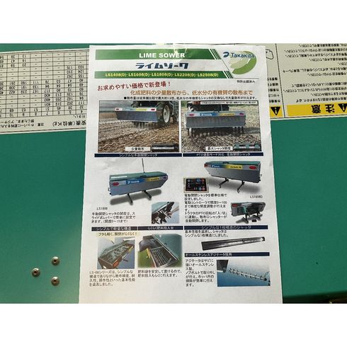 ライムソワー LS1608 写真10