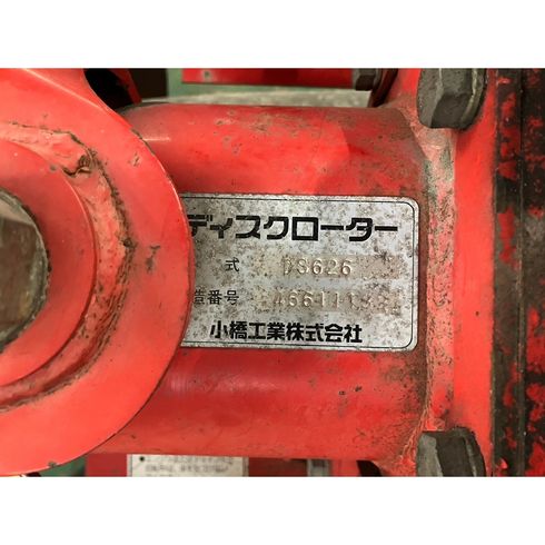 ディスクローター DS626-U 写真12