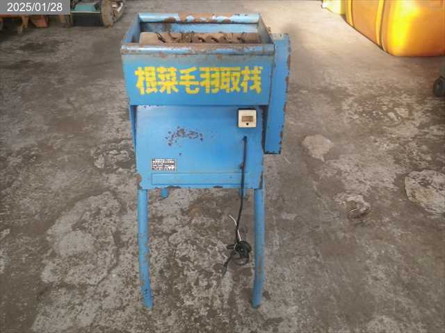 下山 根菜毛羽取機 写真